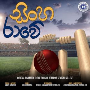 Sinha Rawe (සිංහ රාවේ) [Official Big Match Theme Song of Bomiriya Central College]