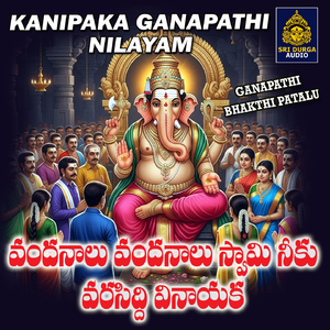 Vandanalu Vandanalu Swamy neeku Varasidhi Vinayaka