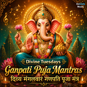 Om Ganapathi Namo Namah