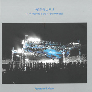 부어주소서 주님의 성령