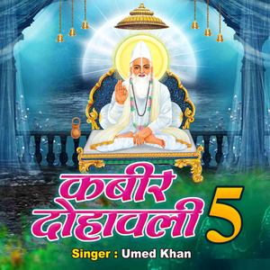 Kabir Dohawali 5