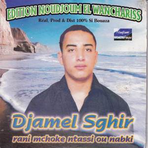 Rani Mchoke Ntassi ou Nabki