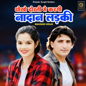 Dhokho Dosti Me Kargi Nadan Ladki