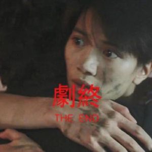 爱要怎么说出口