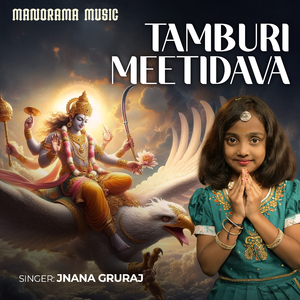 Tamburi Meetidava (Kannada Hindu Devotional)