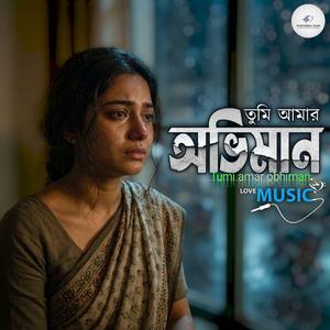 তুমি আমার অভিমান (Special Version - RI MD RAIBUL ISLAM )