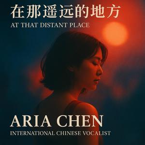 在那遥远的地方 AT THAT DISTANT PLACE