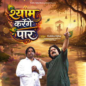 Shyam Karenge Paar