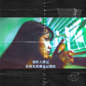 "情绪过期 " - Afrobeat X Afro Type Beat