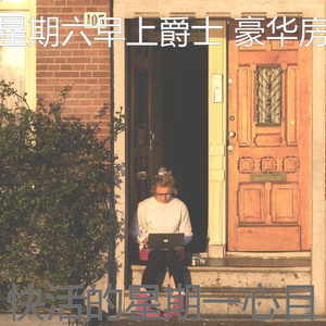 一尘不染假期印象数