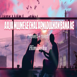 Aaja Mujhe Leja Teri Dulhan Banake