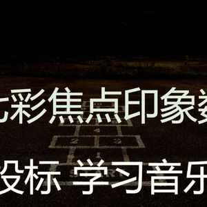 柔和的正在学习时刻