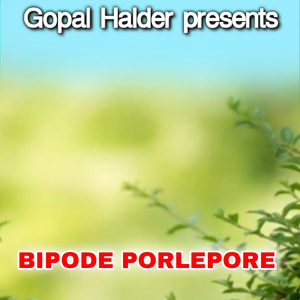 Bipode Porle Pore