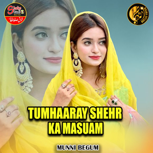 Tumhaaray Shehr Ka Masuam (1)