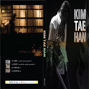 다시 일어나 (inst.)