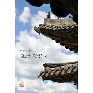 꽃노래 (Song Of Flower) - By Gustav Lange