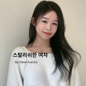 스탈리쉬한 여자