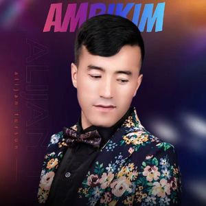 Amrighim（爱卿）