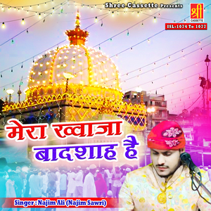 Mere Dil Mein Nabi Ki Mohabbat Rahe