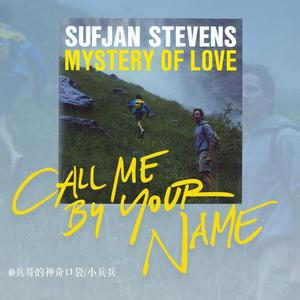 Mystery of love-（电音版无人声伴奏）兵哥重制