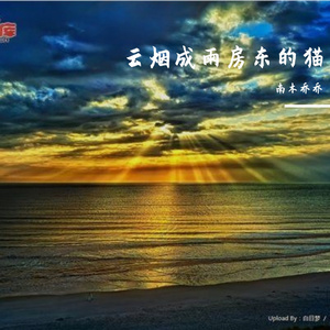 想念是你的声音（云烟成雨） 伴奏