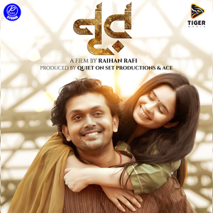 Shopno (From "Noor")