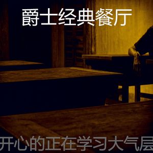 一尘不染学习印象数