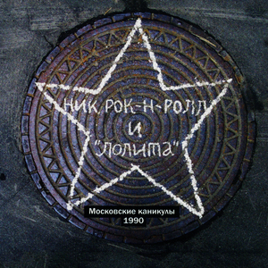 Печальный уличный блюз