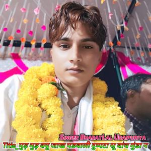 मुड़ मुड़ क्यू जाख पडबाली दुप्पटा सू बांध मुंडा न