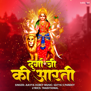 Durga Ji Ki Sarti