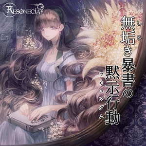 灯を喰らう書