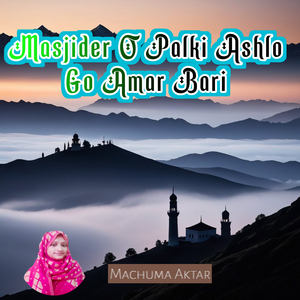 Masjider O Palki Ashlo Go Amar Bari