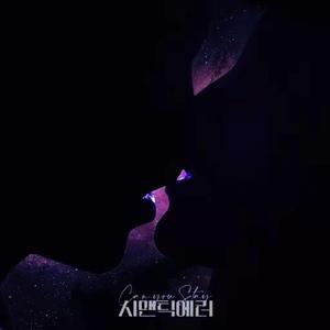 꿈속에서《语义错误》插曲