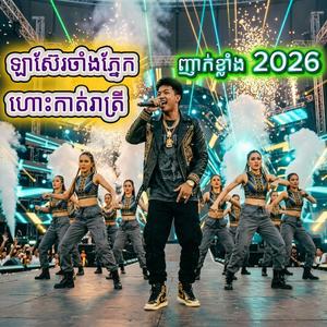 ដំរីយោលដៃ