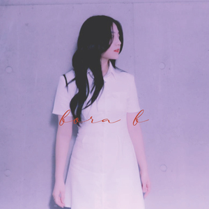 사랑은 처음이라