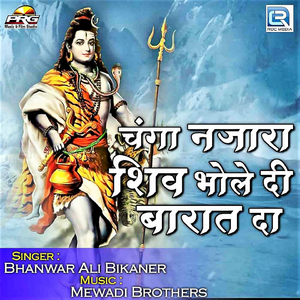 Changa Nazara Shiv Bhole Di Barat Da