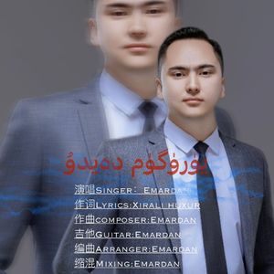 Yurgum Deydu(心在说）