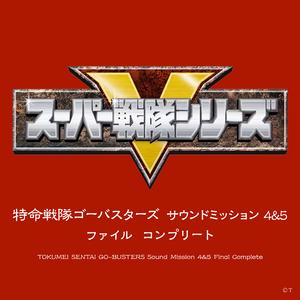 Perfect Mission (インストゥルメンタル)