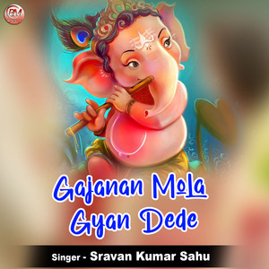 Gajanan mola gyan dede