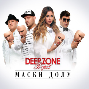 Маски Долу (extended pop version)