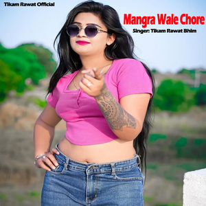 Mangra Wale Chore