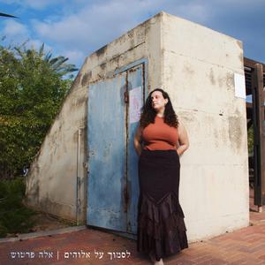 שטח אש