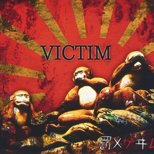 妄想☆猛烈カーニバル