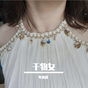 干物女（WeiWei）