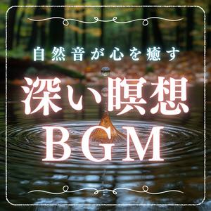 Showers in bloom (Rain)