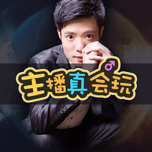 金牌鬼畜讲师热唱马大侠