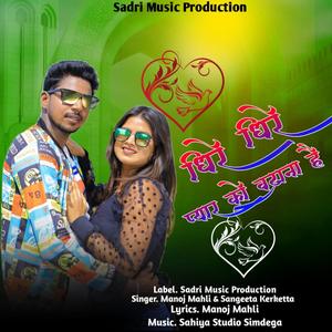 Dhire Dhire Pyar Ko Badhana Hai Nagpuri