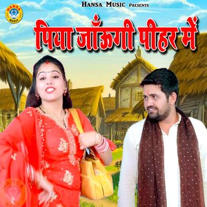 Piya Jaungi Pihar Mein