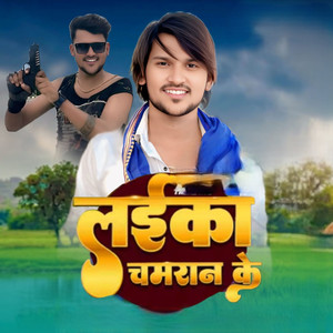 Laika Chamran Ke
