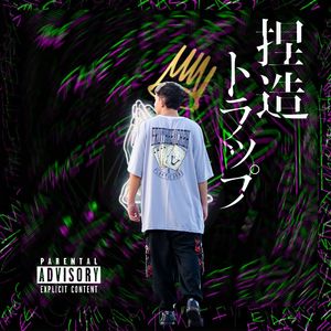 Q Q Eu Tô Insinuando